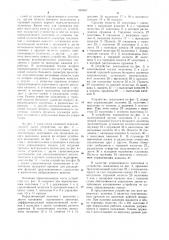 Гидравлическое импульсное управляющее устройство (патент 690467)