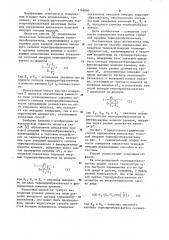 Способ определения показателя тепловой инерции термопреобразователя (патент 1144000)