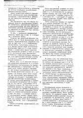 Оснастка для вакуумной формовки литейных форм (патент 716700)