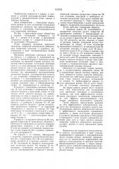 Резак для воздушно-дуговой поверхностной и разделительной обработки металлов (патент 1512733)