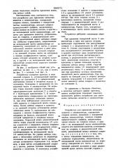 Устройство для крепления питающих шлангов к манипулятору (патент 986571)