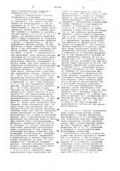 Способ утилизации меласснойбарды (патент 800186)