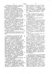 Мальтийский механизм для киноаппарата (патент 1150602)