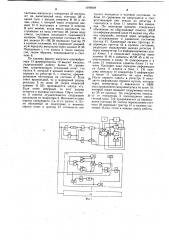 Автоматизированный класс для контроля знаний обучаемых (патент 1196938)