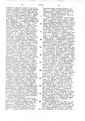 Динамическое запоминающее устройство (патент 701354)