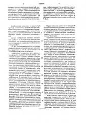 Криогенное устройство для хранения биопродуктов (патент 1693330)