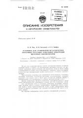 Патент ссср  152899 (патент 152899)