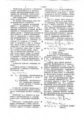 Устройство для регулирования температуры (патент 1158997)