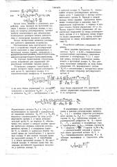 Устройство для управления параметрами газовой среды (патент 739491)