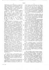 Форма и.и.кравченко для изготовления железобетонных изделий (патент 735404)