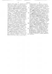 Система дуплексной передачи информации (патент 1626433)