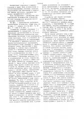 Устройство для подачи заготовок (патент 1337232)