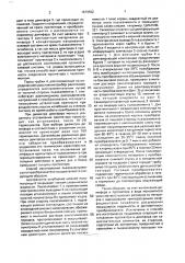 Пьезоэлектрический преобразователь и способ его изготовления (патент 1670592)