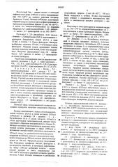 Способ получения пиридохинолинкарбоновых кислот (патент 540567)