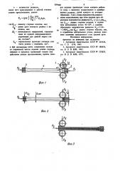 Способ упрочнения изделий переменного по их длине сечения (патент 859468)