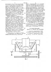 Центробежный классификатор (патент 973186)