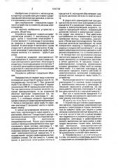 Устройство для плавки и рафинирования металла (патент 1680789)