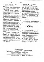 Способ получения производных знпиразоло 1,5-c пиримидина (патент 833973)