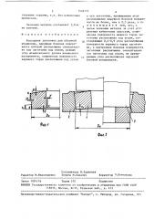 Кольцевая заготовка для объемной штамповки (патент 1532171)