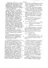 Генератор последовательности обобщенных чисел фибоначчи с произвольными начальными условиями (патент 1167598)