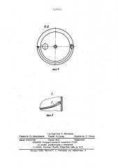 Гидроразбиватель макулатурной массы (патент 929763)