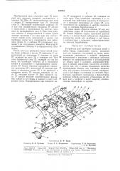 Устройство для проборки основных нитей в зубья берда (патент 185772)