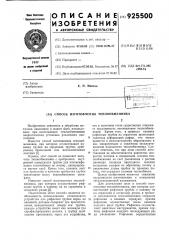 Способ изготовления теплообменника (патент 925500)