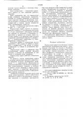 Перепускная муфта (патент 672326)