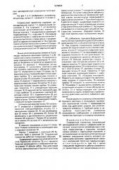 Скважинный превентор (патент 1670094)