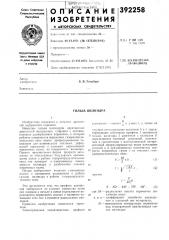 Гильза цилиндра (патент 392258)