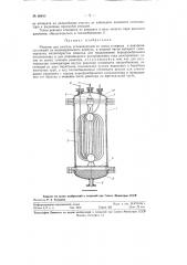 Реактор для синтеза углеводородов из окиси углерода и водорода (патент 88843)