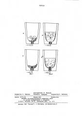 Способ сифонной разливки стали (патент 829320)