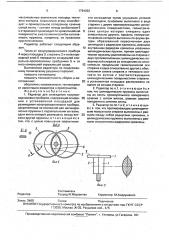 Радиатор для охлаждения полупроводниковых приборов (патент 1764092)