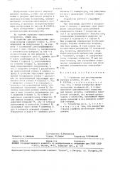 Устройство для регулирования расхода воздуха (патент 1492193)