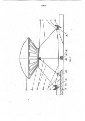 Устройство для транспортирования горной массы (патент 1714129)