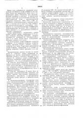Способ получения карбоцепных сополимеров (патент 309525)