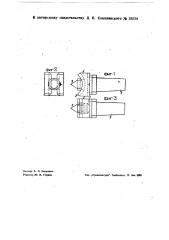 Приспособление к задней бабке токарного станка для обточки конических изделий (патент 35524)