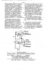 Гидросистема сельскохозяйственного трактора (патент 1130712)