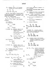 Полимерная композиция (патент 471728)