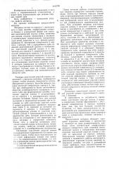 Стоматологическая матрица (патент 1412762)