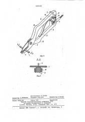 Электрический зажим (патент 1056323)