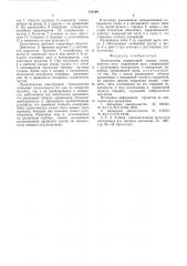 Гранулометр (патент 558199)