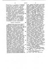 Одноразрядный десятичный сумматор- вычитатель (патент 807275)