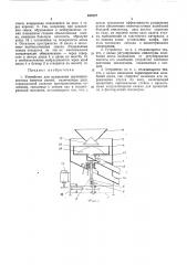 Устройство для разделения двухкомпонентных сыпучих смесей (патент 465227)