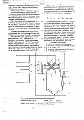 Электроиндуктивный толщиномер (патент 706683)