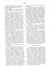 Дождевальная машина (патент 1428302)