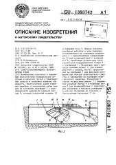 Самоустанавливающаяся перегрузочная рампа (патент 1393742)