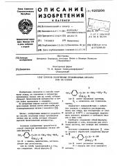 Способ получения производных оксима или их солей (патент 620206)