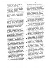 Способ получения анионитов (патент 686625)