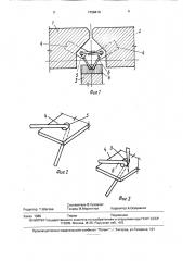 Стыковое соединение сборных элементов (патент 1728410)